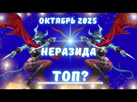 Видео: ГМ октября 2025 // Моё мнение // Empires & Puzzles