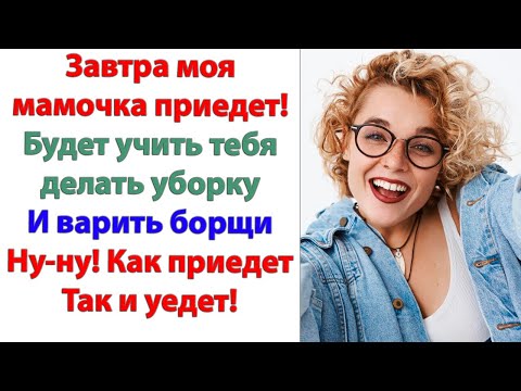 Видео: Только свекровь вошла в дом. Невестка сказала, что ей срочно нужно в магазин. И исчезла до вечера!