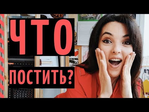 Видео: КАК ВЕСТИ СОЦСЕТИ В ПРАЗДНИКИ? Формат, контент-план, продажи. SMM в выходные