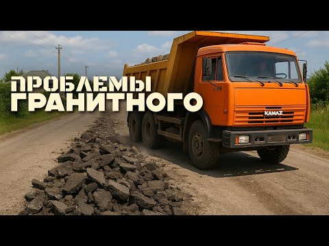 Видео: Проблемы поселка гранитный в 12 км от Кокшетау