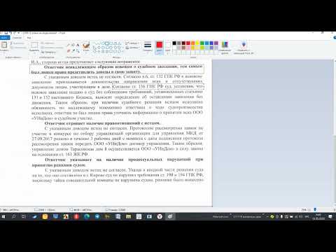 Видео: Урок 245 Часть 1 1 Отзыв УК как доказательство совершения ею противоправных действий