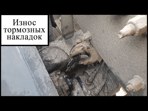 Видео: Износ тормозных накладок
