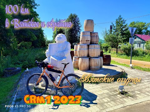 Видео: 100 км до села Вятское и обратно