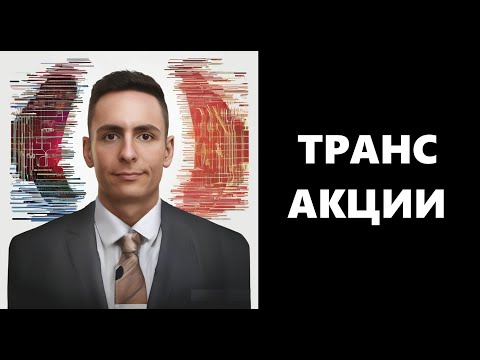 Видео: ИГРЫ_База ТРАНСАКЦИИ