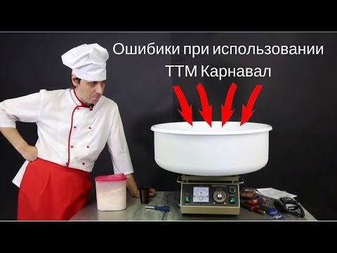 Видео: Обзор ТТМ Карнавал от технического специалиста команды Vatocat. Мануал по ошибкам