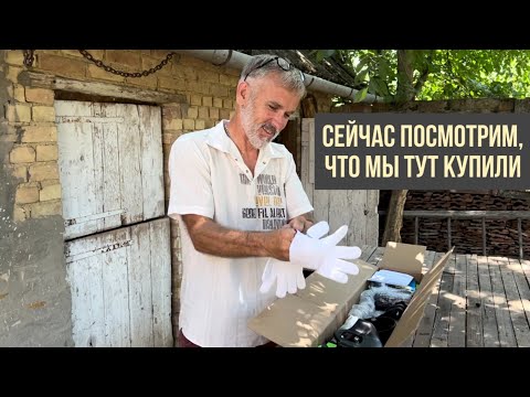 Видео: Мы купили косилку#жизньзаграницей #переездвсербию #покупканедвижимости #жизньвсербии