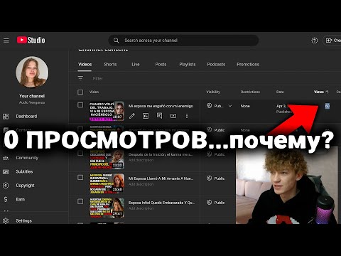 Видео: Как выйти из "Бана 0 Просмотров" на Ютуб