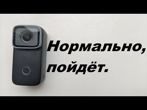 Видео: Краткий тест драйв SJCAM C200