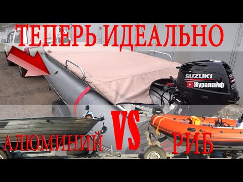 Видео: ТЕПЕРЬ ИДЕАЛЬНО! Баллоны на лодку +БАТТЛ алюминиевой лодки VS РИБ