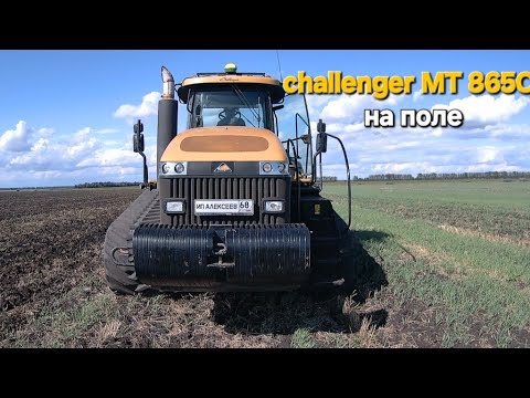 Видео: challenger MT 865C на поле