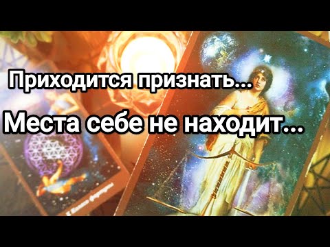 Видео: Что он думает о том,что происходит между Вами ❗💯💌🌞 Что решил 😱❗💯💌🌞❤️❤️