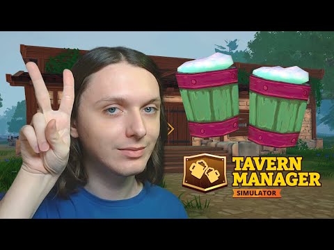 Видео: Устроился работать на разливайку  — Tavern Manager Simulator № 1