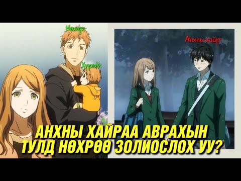 Видео: ИРЭЭДҮЙГЭЭС ЗАХИА АВЧ АЛДААГАА ЗАСАВ