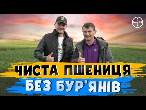 Видео: ЯК ДІЄВО ЗАХИСТИТИСЯ ВІД БУР'ЯНІВ? АТЛАНТІС СТАР #щотамАгро?