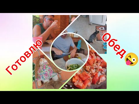 Видео: Лазаревское🐬 Хотят за три копейки пять звёзд🤣 Готовим обед