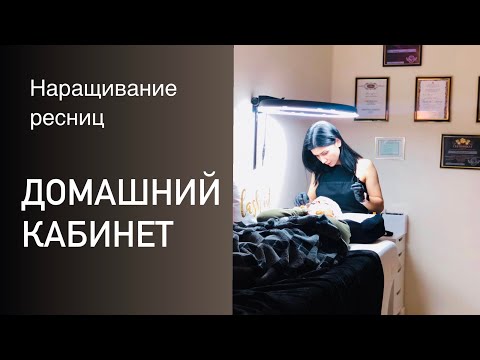 Видео: Мой Рабочий кабинет. Организация и дизайн кабинета. Room Tour