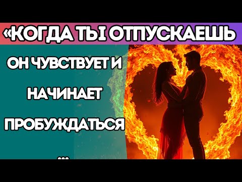 Видео: 🔥 «Когда ты отпускаешь — он чувствует и начинает пробуждаться… ПЛАМЕНА-БЛИЗНЕЦЫ»