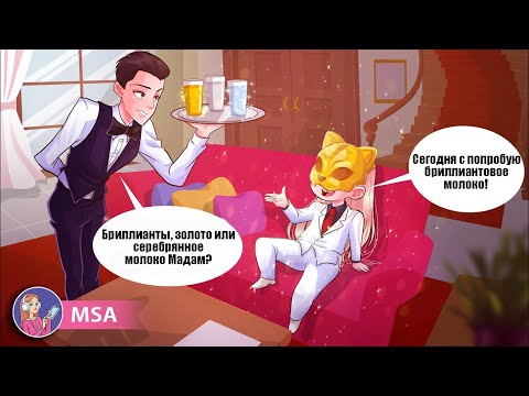 Видео: Я миллиардерша и мне только 3