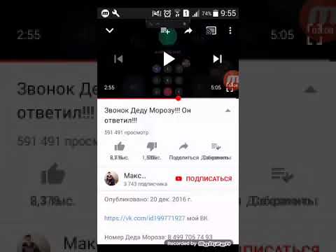 Видео: Звонок деду морозу😢😢😢😢😢😢😊😆
