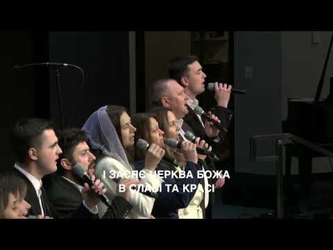 Видео: Незабаром Я прийду за вами | Пісня поклоніння