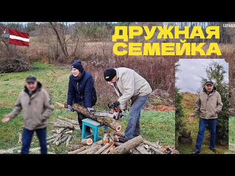 Видео: Latvija Latgale В деревне староверов Банный сезон закрыт Всё сделано и доделано Дружная семейка