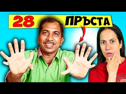 Видео: Невероятното ЧОВЕШКО ТЯЛО / МЕГАВИДЕО