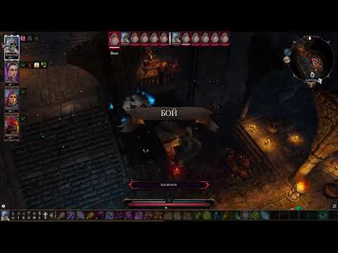 Видео: Divinity: Original Sin 2 [сложность: Тактика] ч.3.2