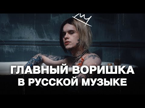 Видео: Как Джизус ВОРУЕТ музыку? Тёмная сторона "надежды русского рока"