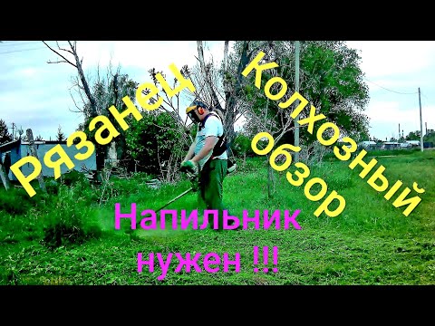 Видео: Stihl fs 450 колхозный обзор. Доработка инструмента с помощью г.. и палок.