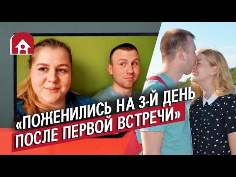 Видео: Пары: быстро поженились (ОЧЕНЬ БЫСТРО) | Неудобные вопросы