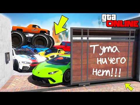 Видео: УГНАЛ КУЧУ ДОРОГИХ ЧИТ ТАЧЕК У МАЖОРА ЗА 180 СЕКУНД! БИТВА ВОРОВ В ГТА 5!