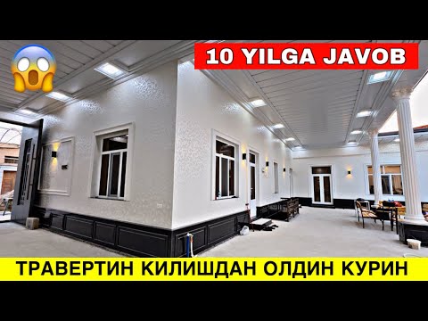 Видео: УЙГА ТРАВЕРТИН КИЛИШДАН ОЛДИН КУРИНГ 😱