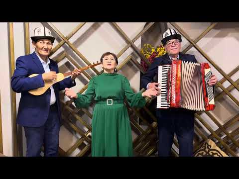 Видео: ТҮШ. ав;  Ж Алыбаев. атк; Ш Станбекова. коштогондор; Т Мамбетов. К Эшиев