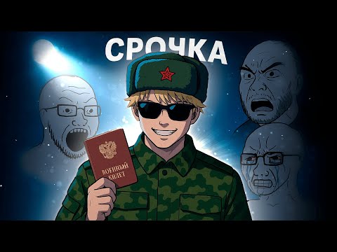 Видео: Как я отслужил в АРМИИ на СРОЧКЕ в САМОМ ХУДШЕМ МЕСТЕ СЛУЖБЫ