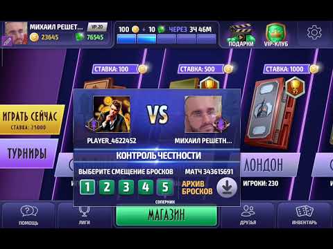 Видео: Long backgammon online,backgammon,нарды,длинные нарды онлайн чемпионат,ставка 1000 монет