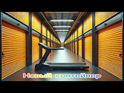 Видео: Аукцион контейнеров. Новый юнит. В ожидании самого мощного урагана за последние 70 лет.