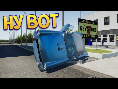 Видео: НУ ВОТ ( My Gaming Club )