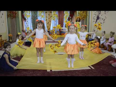 Видео: Шикарный танец с Осенью!!!!Старшая группа!