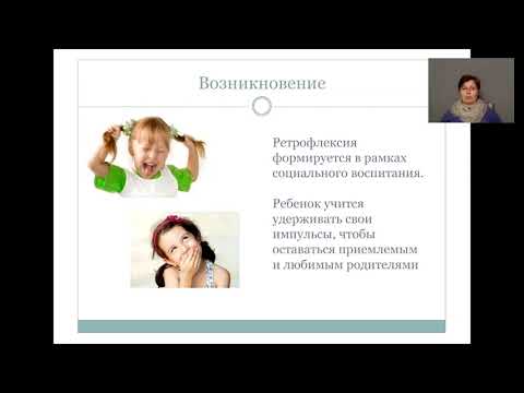 Видео: 10. Механизмы прерывания контакта. Ретрофлексия