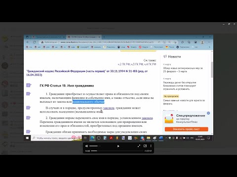 Видео: исследование и оценка доверенности Богданов