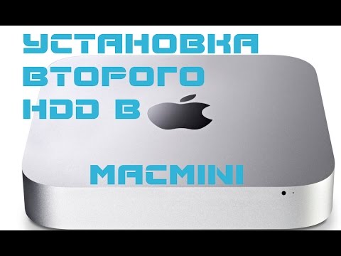 Видео: Установка второго HDD в macmini