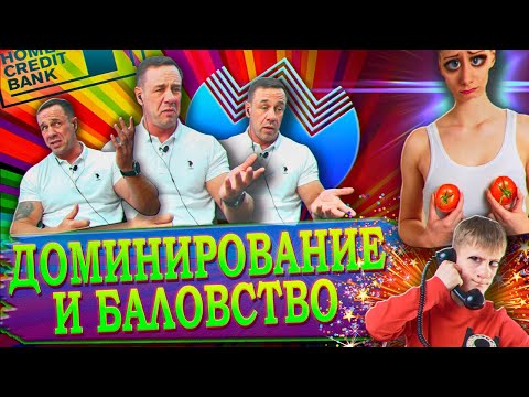 Видео: РАЗНОС ЧЕПУХИ/ДЕПАРТАМЕНТЫ, СПЕЦТАЛИСТЫ, КОЛЛЕКТОРЫ | Как не платить кредит | Кузнецов | Аллиам