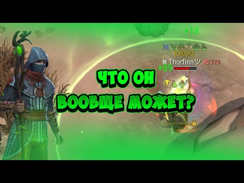 Видео: НЕ ДЛЯ СОЛО - ЦЕЛИТЕЛЬ V!!!. РАЗБОР КЛАССА...PVP FROSTBORN / ПВП ФРОСТБОРН.