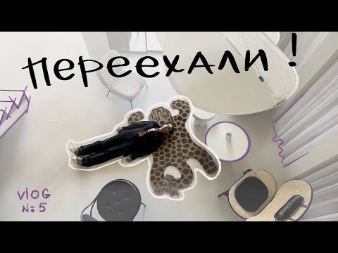 Видео: ОФИС МЕЧТЫ / КАК МЫ ПЕРЕЕЗЖАЛИ / ХРАМ ДИЗАЙНА В АСТАНЕ