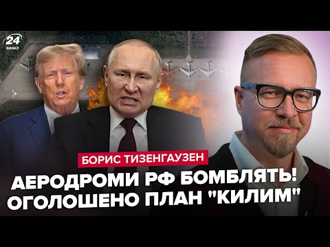 Видео: ⚡️СЕЙЧАС! Дроны РАЗНОСЯТ аэродром Оленья! В США скандал: Трамп ЭПИЧЕСКИ прокололся. В Кремле ИСТЕРЯТ