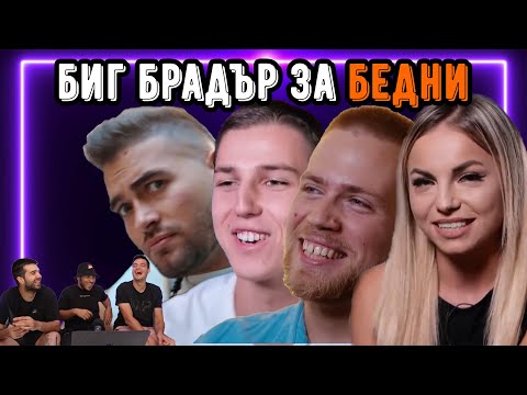 Видео: 20-ГОДИШНА КЪЩА ЗА ИНФЛУЕНСЪРИ (ft. @pavelkolevicaka)
