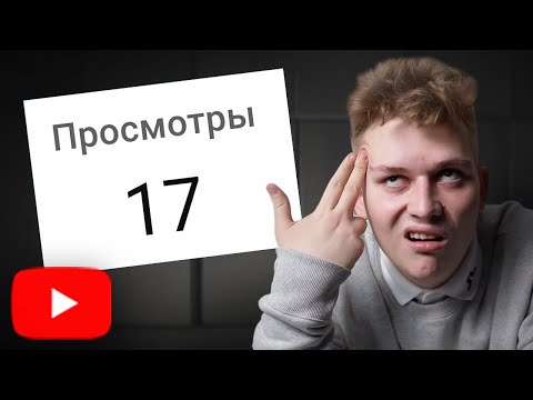 Видео: МАЛЕНЬКИЕ каналы делают эти БОЛЬШИЕ ошибки на YouTube [2024]
