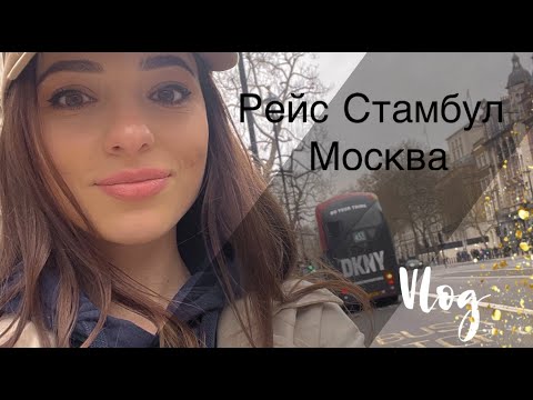 Видео: Опять переезжаю. Тайные поклонники отправляют цветы. Жизнь в Москве