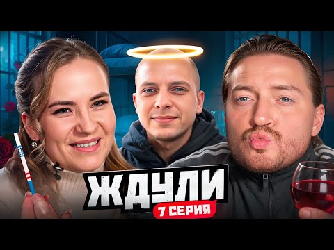 Видео: ЖДУЛИ | ЗЕК ВСЁ ОСОЗНАЛ И ИСПРАВИЛСЯ