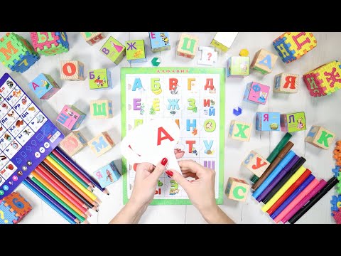 Видео: Русский алфавит для детей с произношением. Рисуем и учим русскую азбуку